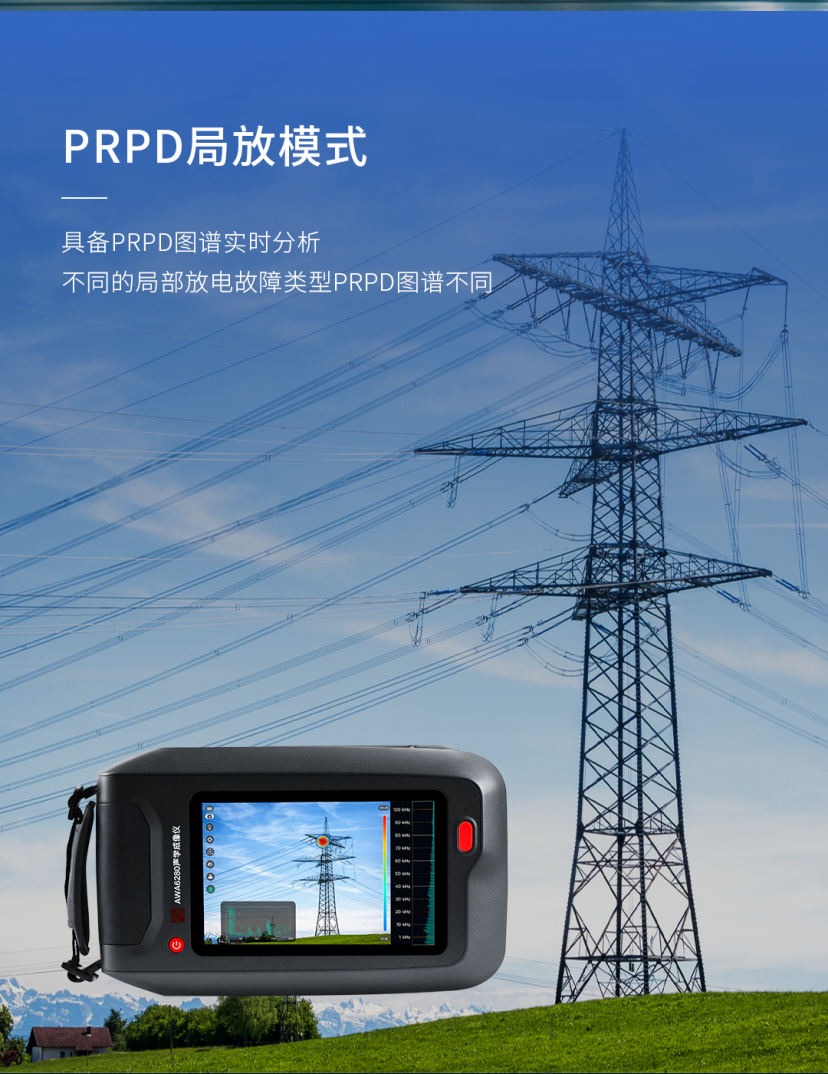 5月16日-新品發布-AWA6280型生學成像儀(PR).png